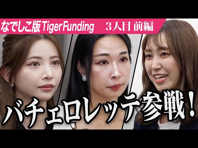 宮本 聖菜の出演動画サムネイル