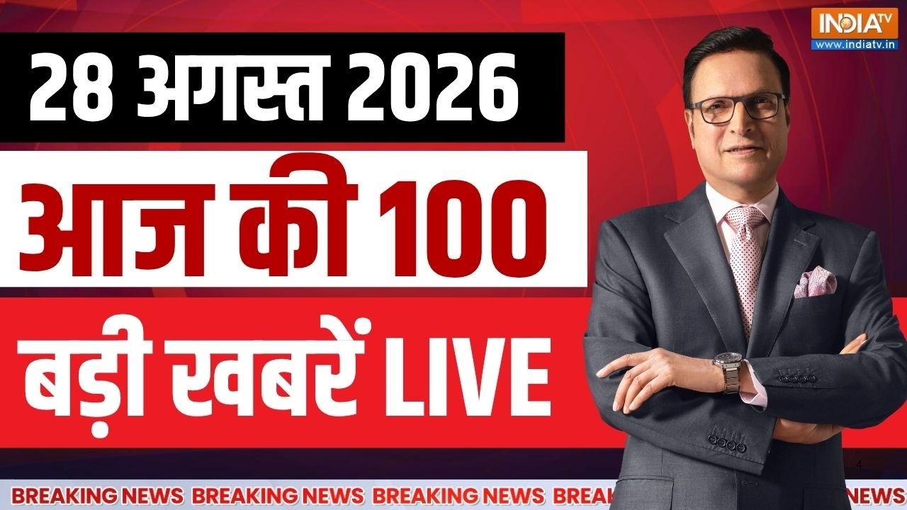 Aaj Ki Taza Khabar LIVE: Nepal Flood LIVE Updates | Rakhi 2026 | Bihar flood | PM Modi | Breaking