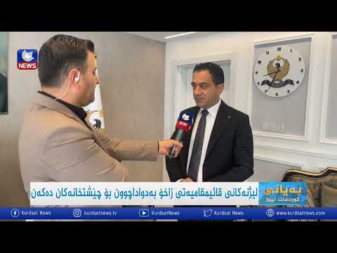 بەڤیدیۆ.. لیژنەکانی قائیمقامیەتی زاخۆ بەدواداچوون بۆ چێشتخانەکان دەکەن