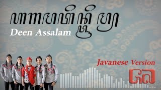 Deen Assalam - Javanese Version
