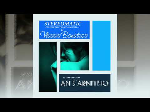 Stereomatic C.E.O., Μίμης Πλέσσας feat. Βλάσσης Μπονάτσος – Αν σ’ αρνηθώ (Stereomatic C.E.O. Rework)