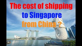 How much does it cost to ship from China to Singapore? 中国发货到新加坡要多少钱？