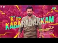 K For Kabaradakkam Guruvayoorambala Nadayil Asal Kolaar Prithviraj Basil Ankit Menon