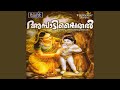 Omanakuttan Govindan