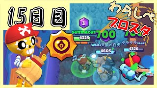 対面勝てないから回復することだけに専念したら、、、｜「ブロスタわらしべ長者！15日目」【ゆっくり実況】［ブロスタ］