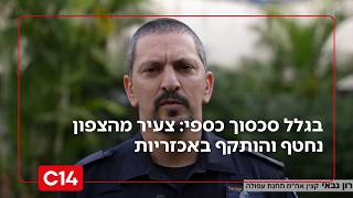 בגלל סכסוך כספי: צעיר מהצפון נחטף באיומי נשק והותקף באכזריות ע"י 4 צעירים | החדשות (חדשות ערוץ 14) - התמונה מוצגת ישירות מתוך אתר האינטרנט יוטיוב. זכויות היוצרים בתמונה שייכות ליוצרה. קישור קרדיט למקור התוכן נמצא בתוך דף הסרטון בגלל סכסוך כספי: צעיר מהצפון נחטף באיומי נשק והותקף באכזריות ע"י 4 צעירים | החדשות (חדשות ערוץ 14) - התמונה מוצגת ישירות מתוך אתר האינטרנט יוטיוב. זכויות היוצרים בתמונה שייכות ליוצרה. קישור קרדיט למקור התוכן נמצא בתוך דף הסרטון