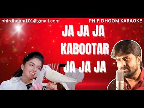 🎤 Kabootar Ja Ja Ja Karaoke | Maine Pyar Kiya Movie | Bollywood Karaoke 🎶
