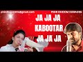 Kabootar Ja Ja Ja Karaoke Maine Pyar Kiya Movie Bollywood Karaoke