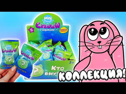 SQUISHIES the whole collection! MEGA UNPACKING promotions from the KB store. Zaika Lu opens surpr...