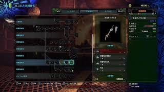 1年放置したけどMHWどうなった？part12
