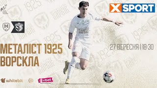 ⚽️Металіст 1925 – Ворскла.Vbet Кубок України. 1/8 фіналу. Футбол. Пряма трансляція 27.09.23 XSPORT