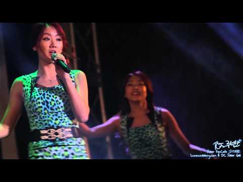 130530 용인대학교 축제 씨스타 2 마보이