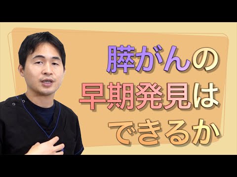 自宅でのがん検査:これが致命的な病気を十分に早期に発見できる方法です