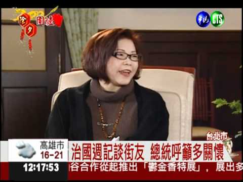 總統除夕送暖 呼籲關懷協助街友