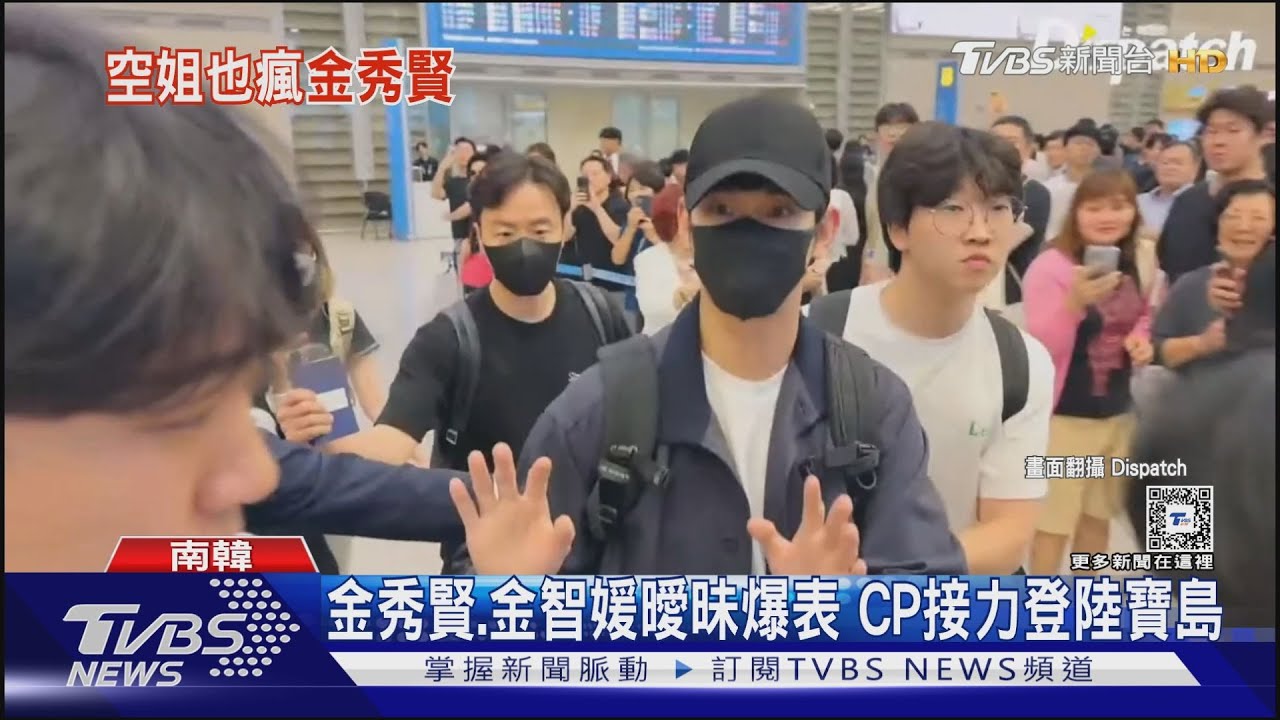 金秀賢掰掰！來台3天2夜旋風離台　搭機前「帥到空姐搶拍」