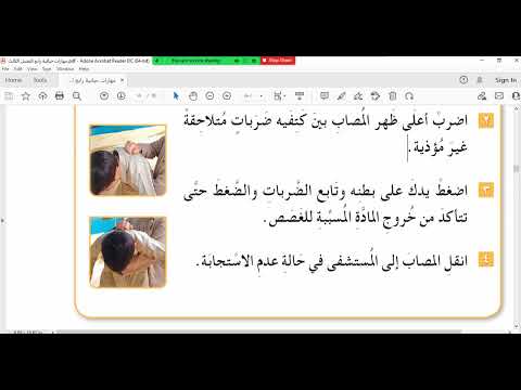 فيديو تعليمي