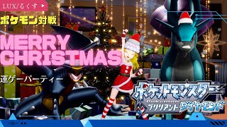 【ポケモン生放送】クリスマスだぁ!!【ダイパリメイク】