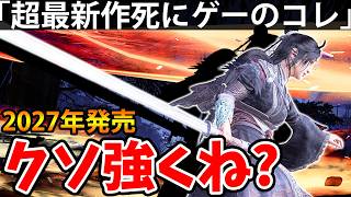 【2027年発売！超絶最新作の死にゲーのコレがクソ強くね？】DLC【Wo Long 2】ウォー ロン2【α体験版】攻略