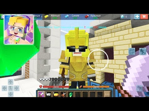 Blockman GO - Bed Wars : Flame Sword and Noob Team in the Minecraft Mode