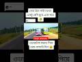 Shohagh VS Shaba Green Line Bus Race Shorts Youtubeshorts Viral Buslover Shohagh Greenline