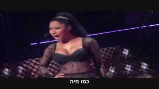 Romeo Santos Ft. Nicki Minaj - Animales (HebSub) מתורגם