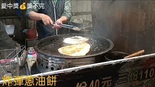 Download the video "［沙崙夜市］💥💥炸彈蔥油餅💥💥"
