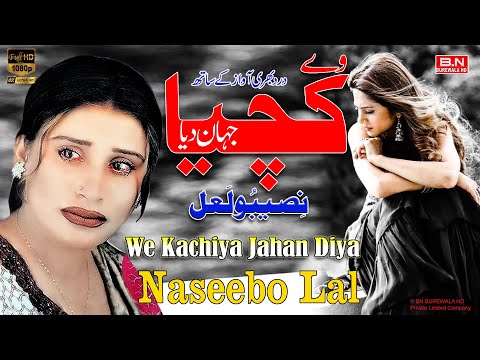 We Kachiya Jahan Diya | Naseebo Lal | Punjabi Sad Song 2024 - BN BUREWALA HD