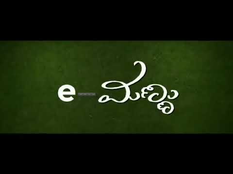 E-Mannu Movie Trailer (Local to Global) #Emannu #Shivadhwaj