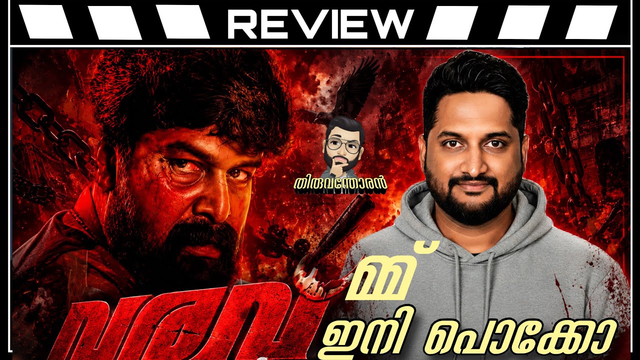 Varavu Review by Thiruvanthoran