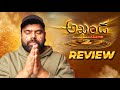 Akhanda 2 Review Balayya Babu Boyapati Ragadi Reviews