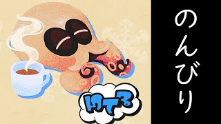 フェスきたああああああああああ【Splatoon3】