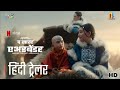 Avatar: The Last Airbender (2024) Official Hindi Trailer | avatar the last airbender hindi trailer