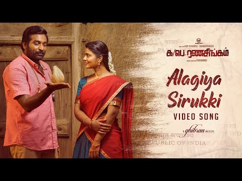 Alagiya Sirukki Video Song | Ka Pae Ranasingam | Vijay Sethupathi, Aishwarya | Ghibran | P Virumandi — Ka Pae Ranasingam