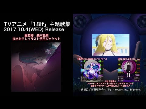 ED9 «Tsubasa» — Эми Нитта