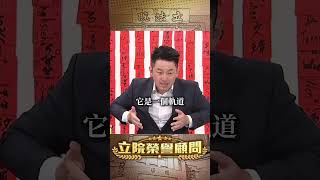 獨立沒有終點是持續的【立院榮譽顧問】