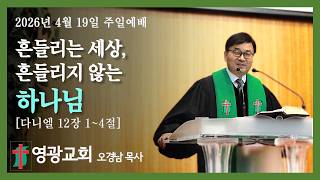 설교 동영상 메인 