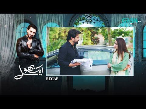 Recap - Aik Bhool Ep 87 | 27th Dec 25 | Saniya Shamshad - Ali Abbas - Dania Enwer - Hammad Farooqui