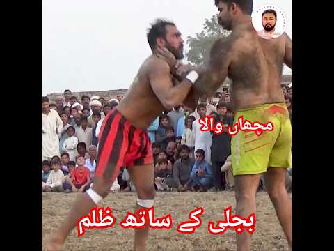 Abdul Rehman Bijli Vs Farooq Muchan Wala New Kabaddi Match at Chak No52E Arafwala | #Shorts