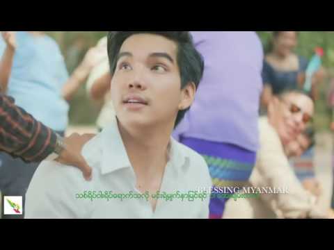 တစ္ေယာက္တည္းသတ္ခ်င္တယ္, G Fatt, With Lyric