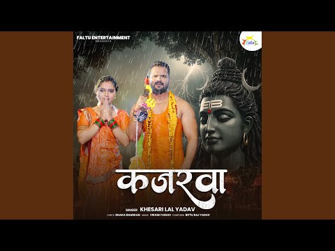 Kajarwa — watch video