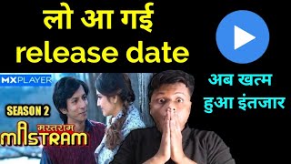 Mastram season 2 release date।Mastram season 2 Kab Tak ayega।