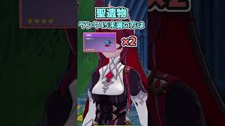 【原神】1分で分かる！ロサリアのビルド解説！