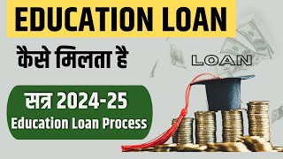 How To Get Education Loan 2024 | Education Loan Full Detail | SBI Education Loan Online Apply
