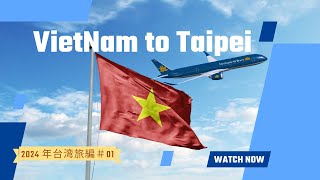 【台湾編#01】　S2O 2024 Taipei　ベトナムから台湾　台湾グルメ　フェス参戦