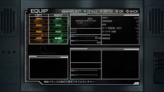アーマード・コアじゃなくてメタルウルフ　初見