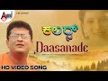 Daasanade HD Video Song Mandya Ramesh Nivas Jahnavi Color Mahesh Colors Kumar Sahil