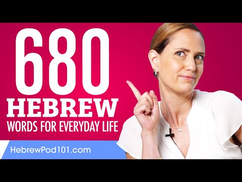 680 Hebrew Words for Everyday Life - Basic Vocabulary #34