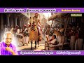கேட்டதும் தூக்கம் வரும் கதைகள் உதவி �
