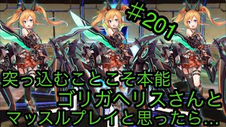 【まったり実況】ドールズオーダー！ガヘリスさん動画撮ったらまさかの翌日上方修正！！【本気でアリーナ♯201】