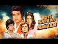 Movies With Subtitle Roti Kapada Aur Makaan Bollywood Action फुल मूवी Amitabh Zeenat A